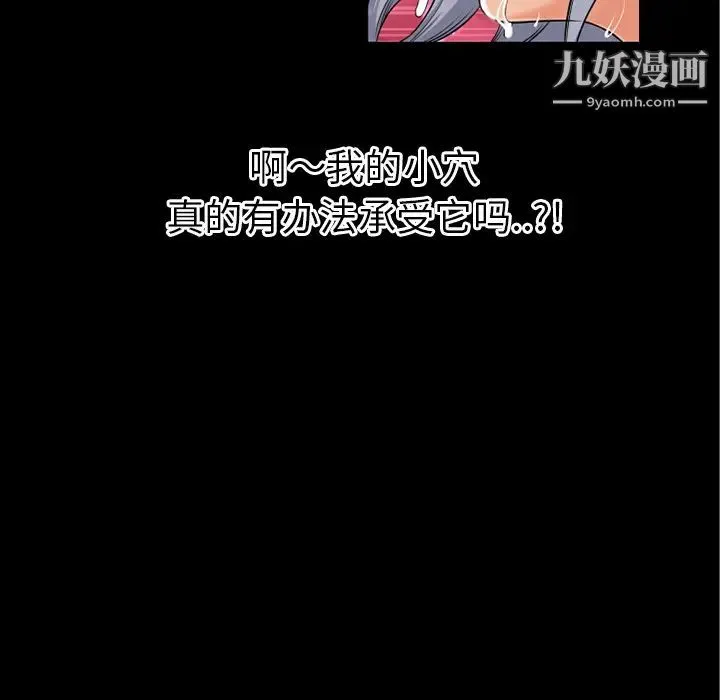 超乎想像 - 第39话 - page 6