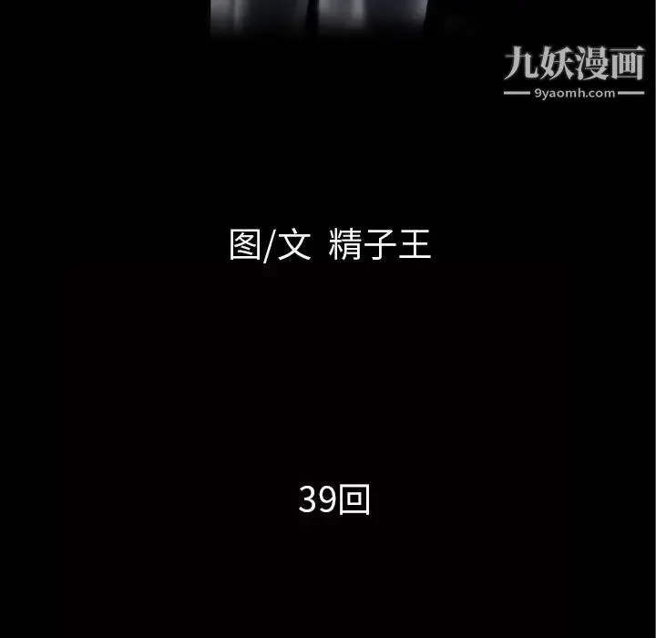 超乎想像 - 第39话 - page 9