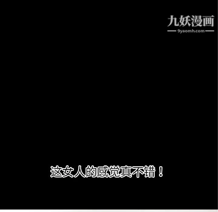 超乎想像 - 第39话 - page 17