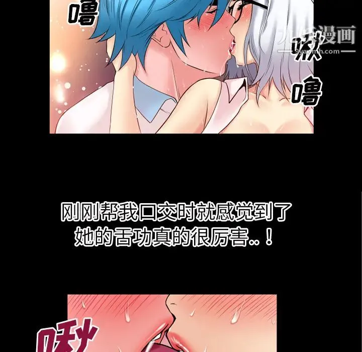 超乎想像 - 第39话 - page 22