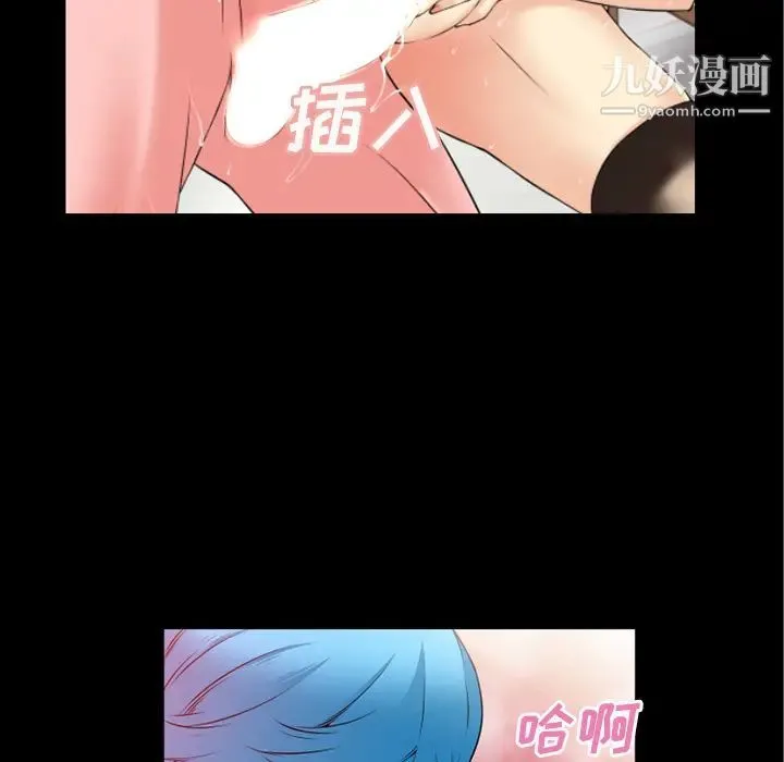 超乎想像 - 第39话 - page 26