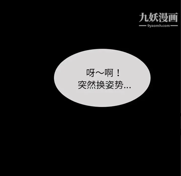 超乎想像 - 第39话 - page 31