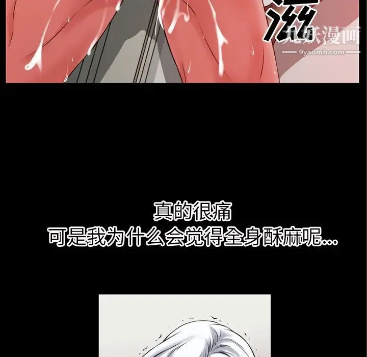 超乎想像 - 第39话 - page 33
