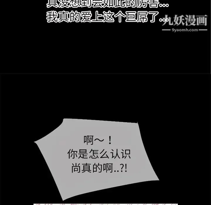 超乎想像 - 第39话 - page 37