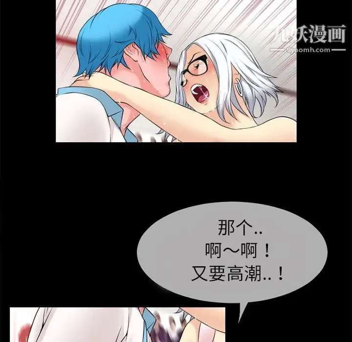 超乎想像 - 第39话 - page 38