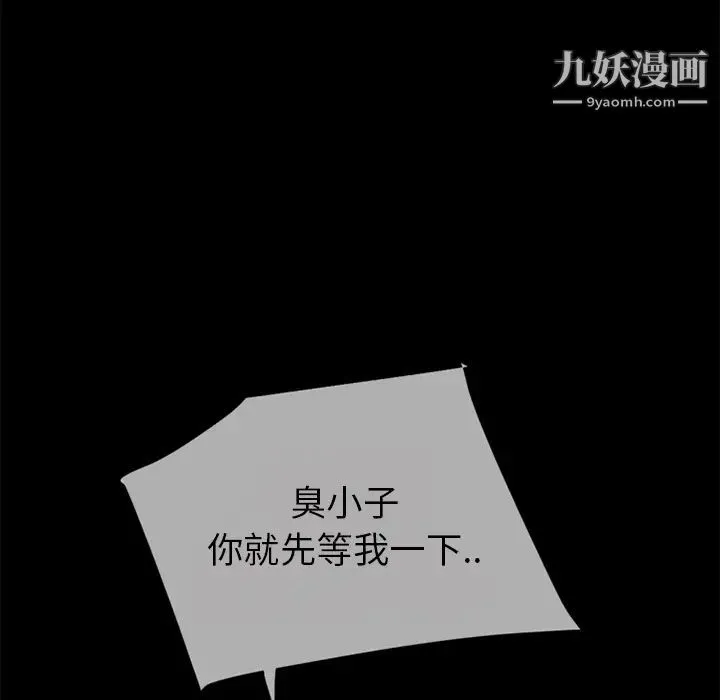超乎想像 - 第39话 - page 43