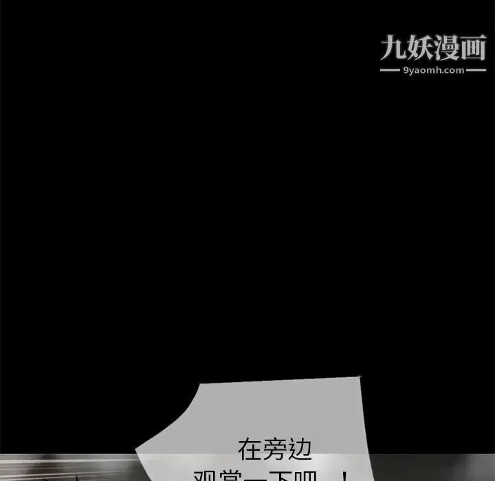 超乎想像 - 第39话 - page 45