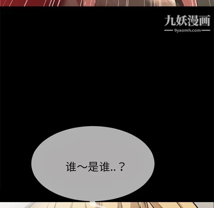超乎想像 - 第39话 - page 53