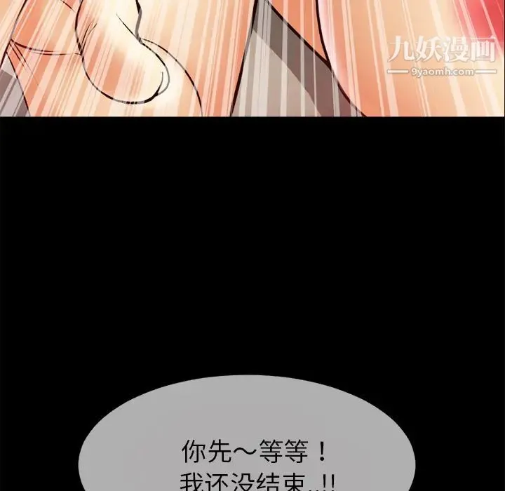 超乎想像 - 第39话 - page 57