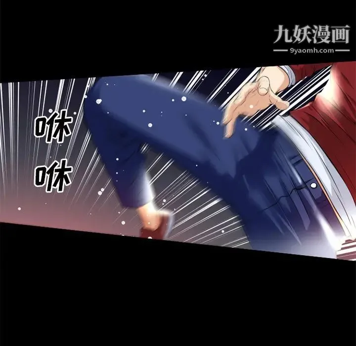 超乎想像 - 第39话 - page 63