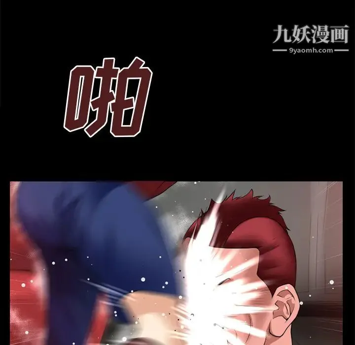 超乎想像 - 第39话 - page 65