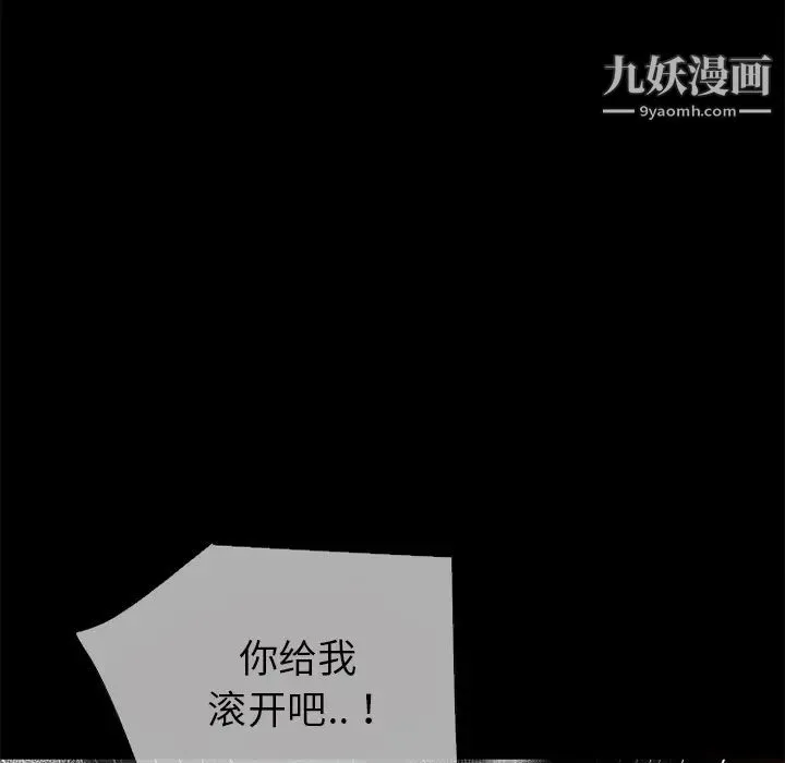 超乎想像 - 第39话 - page 68
