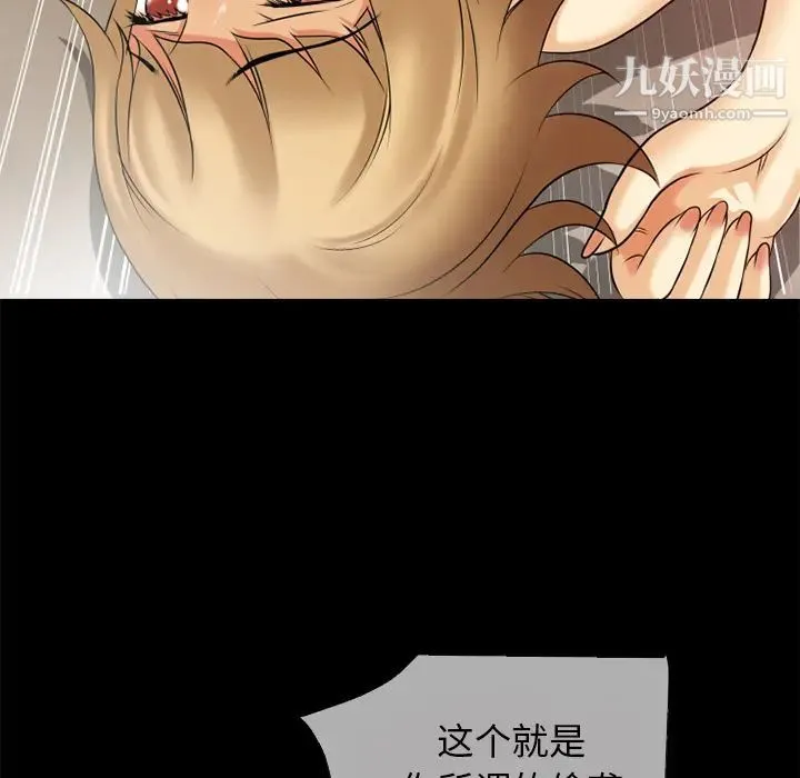 超乎想像 - 第39话 - page 72