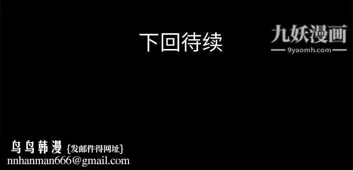 超乎想像 - 第39话 - page 90