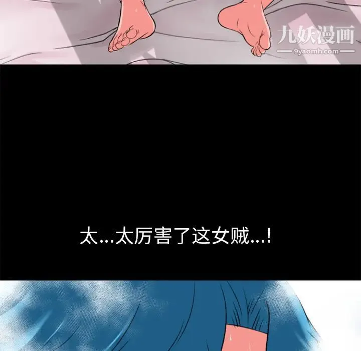 超乎想像 - 第25话 - page 11