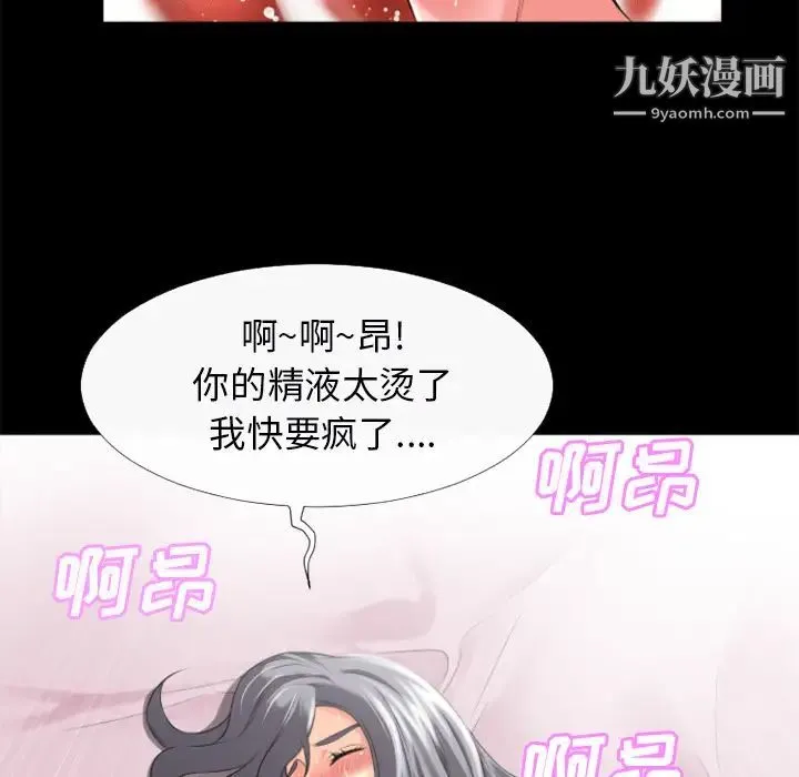 超乎想像 - 第25话 - page 22