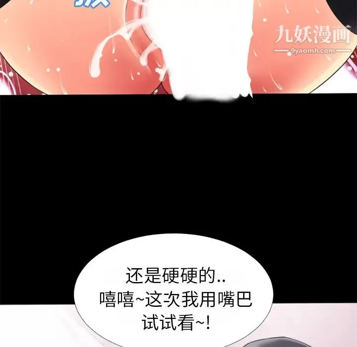 超乎想像 - 第25话 - page 41