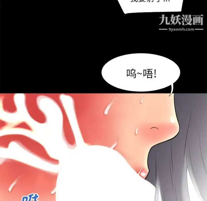 超乎想像 - 第25话 - page 54