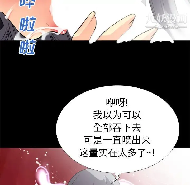 超乎想像 - 第25话 - page 55