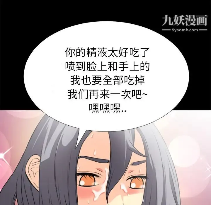 超乎想像 - 第25话 - page 57