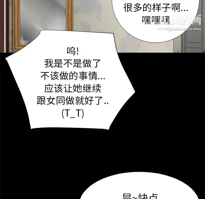 超乎想像 - 第25话 - page 60