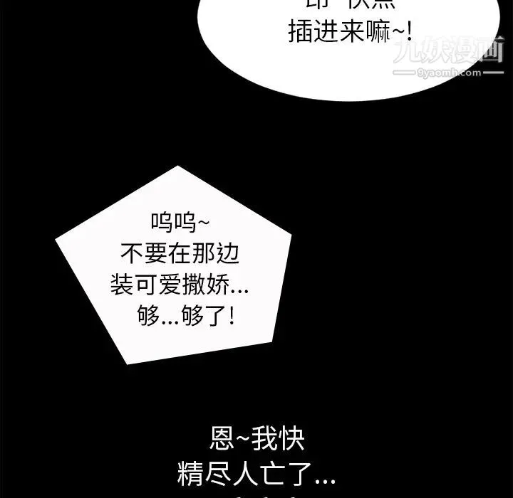 超乎想像 - 第25话 - page 61