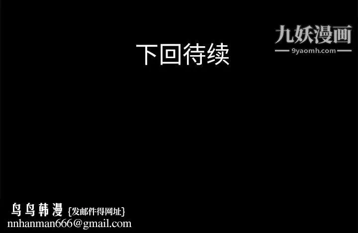 超乎想像 - 第25话 - page 85