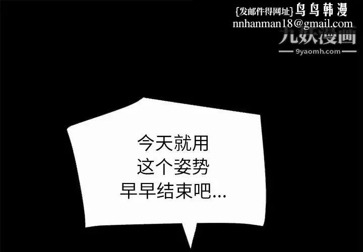 超乎想像 - 第41话 - page 1