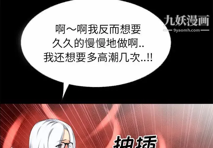 超乎想像 - 第41话 - page 3