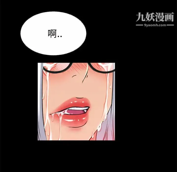 超乎想像 - 第41话 - page 8