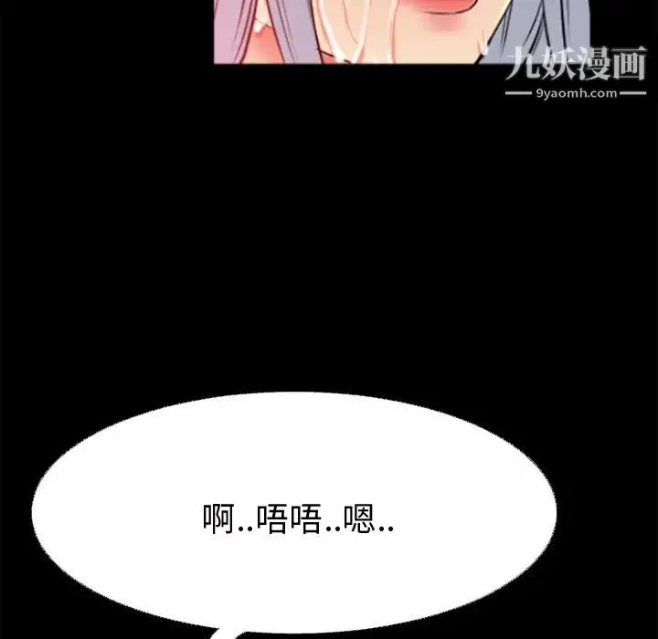 超乎想像 - 第41话 - page 10