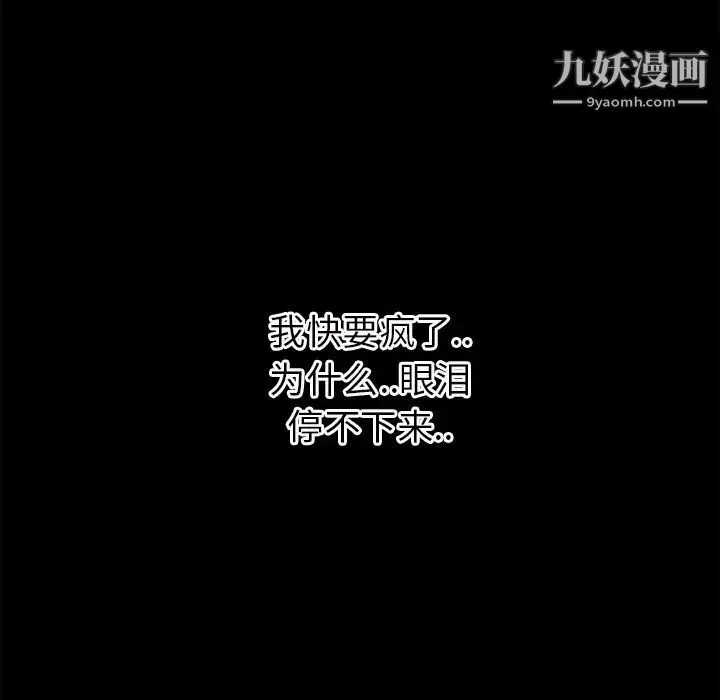 超乎想像 - 第41话 - page 12