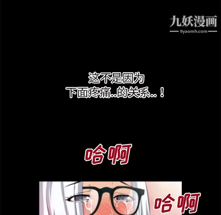 超乎想像 - 第41话 - page 13