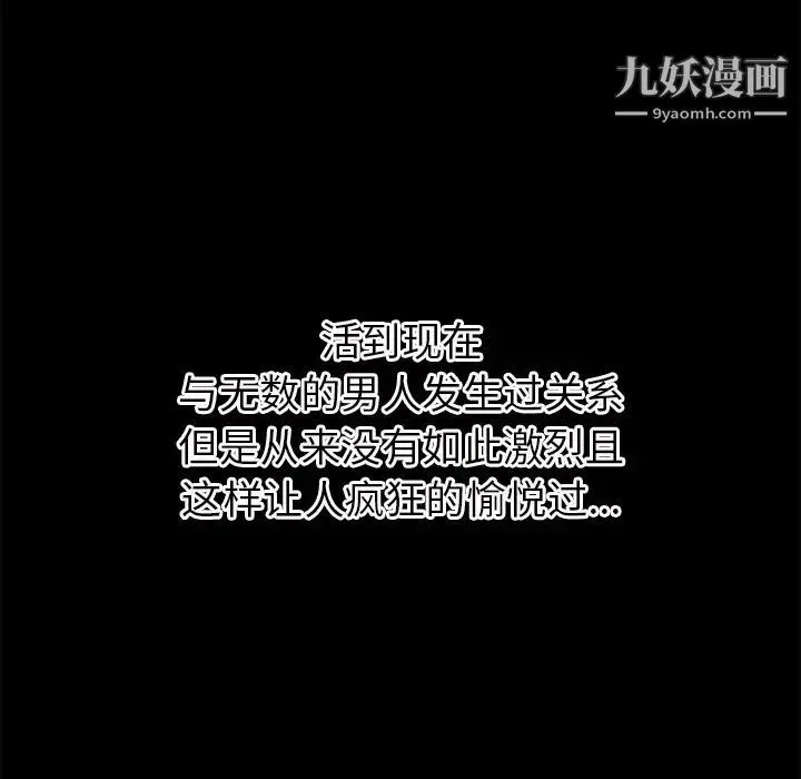 超乎想像 - 第41话 - page 15