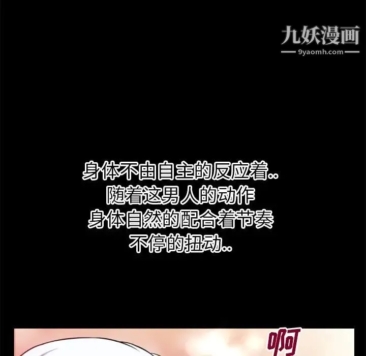 超乎想像 - 第41话 - page 17