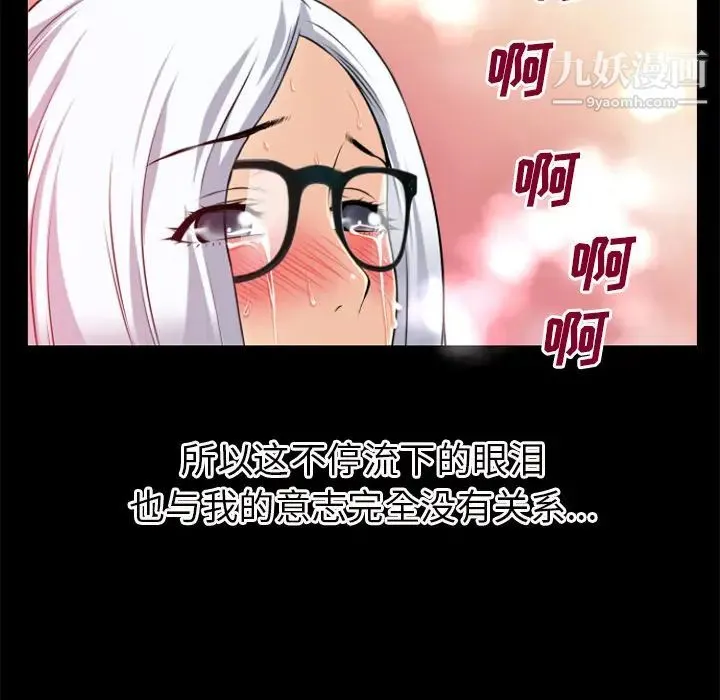 超乎想像 - 第41话 - page 18