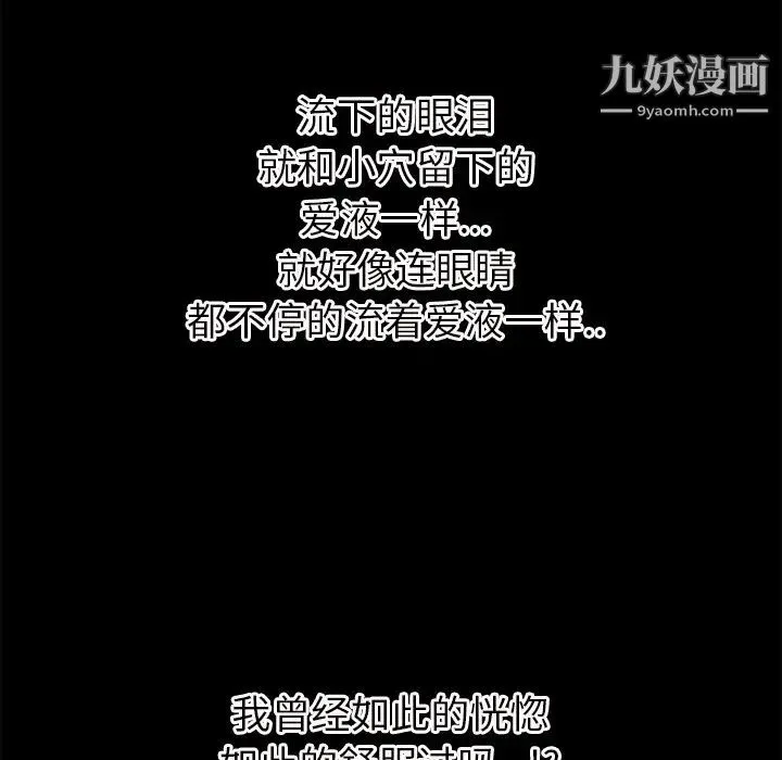 超乎想像 - 第41话 - page 19