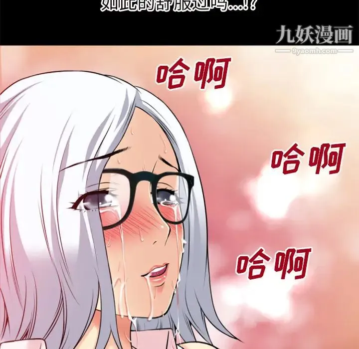 超乎想像 - 第41话 - page 20