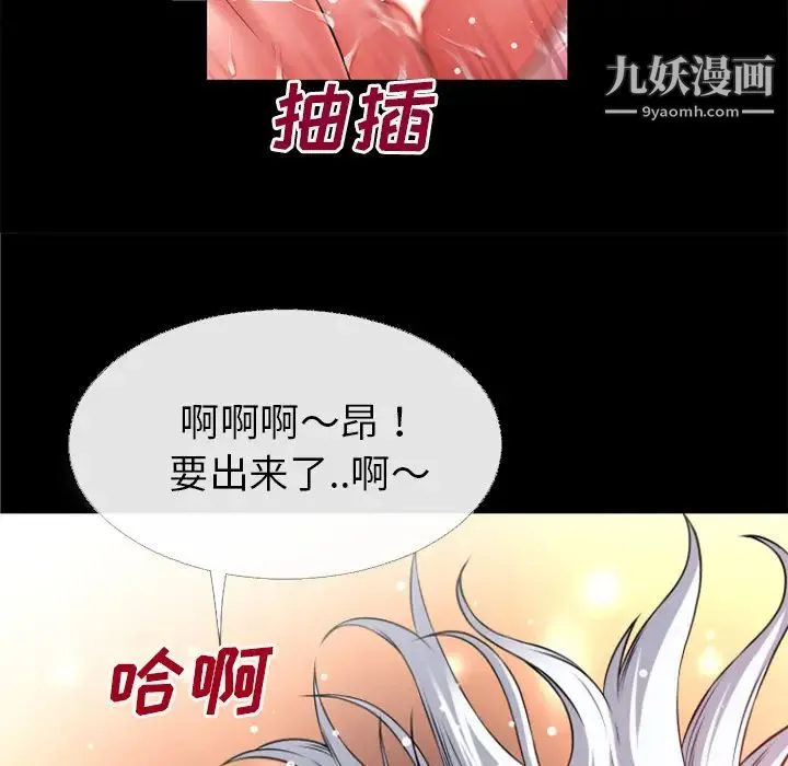 超乎想像 - 第41话 - page 24