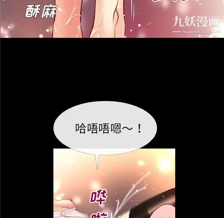 超乎想像 - 第41话 - page 26