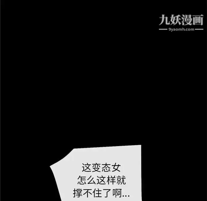 超乎想像 - 第41话 - page 29