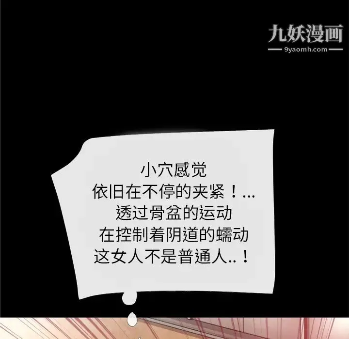 超乎想像 - 第41话 - page 31