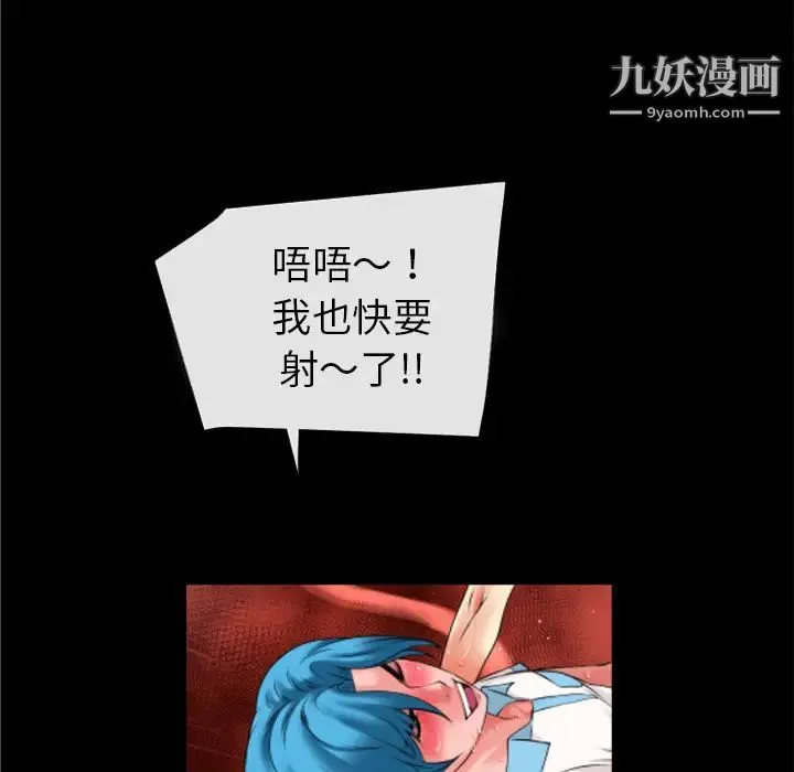 超乎想像 - 第41话 - page 33
