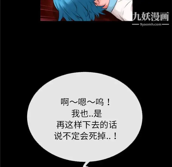 超乎想像 - 第41话 - page 34