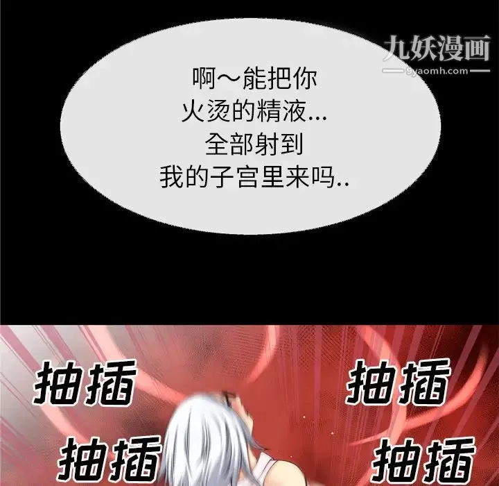 超乎想像 - 第41话 - page 37