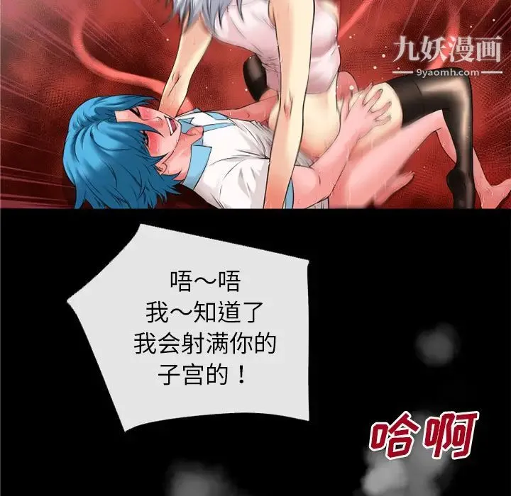 超乎想像 - 第41话 - page 38
