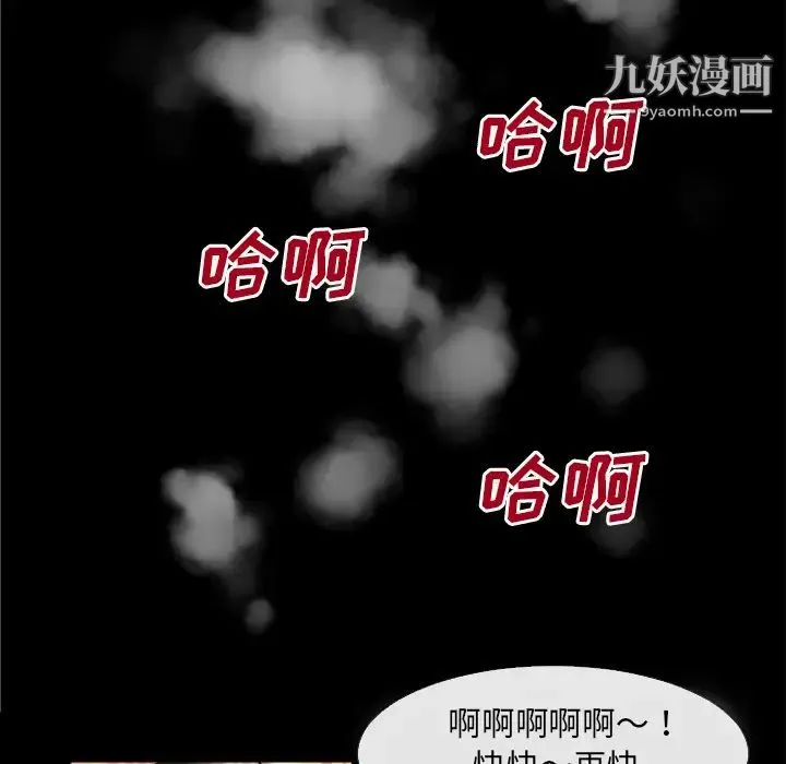 超乎想像 - 第41话 - page 39