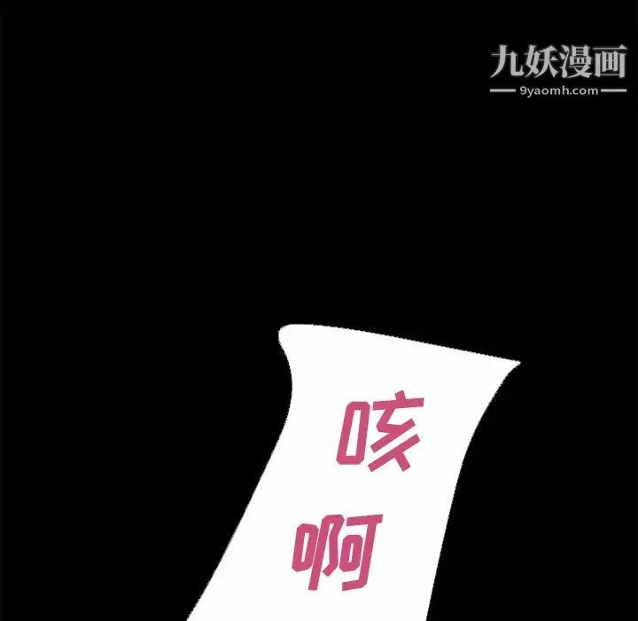 超乎想像 - 第41话 - page 45