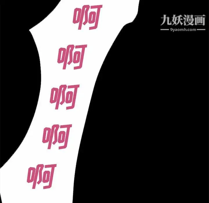 超乎想像 - 第41话 - page 46