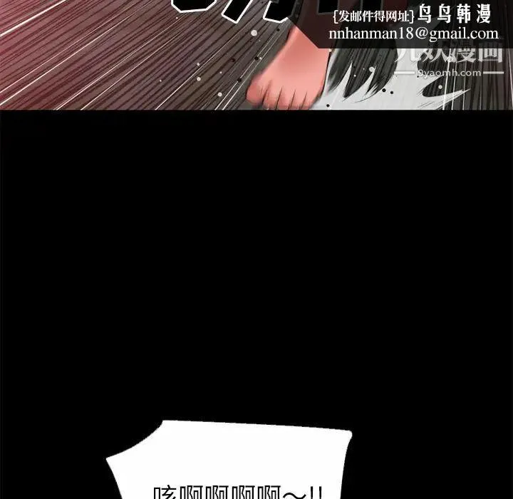 超乎想像 - 第41话 - page 49